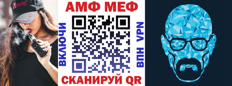 АМФ VHQ  Купить  Новотроицк 