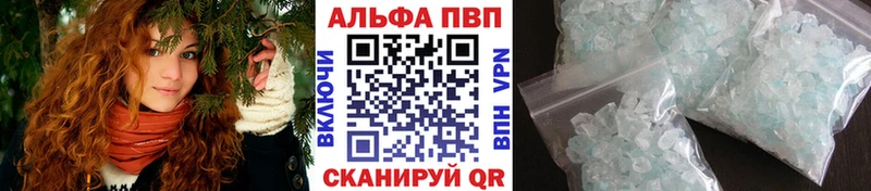 APVP крисы CK  Купить  Новотроицк 