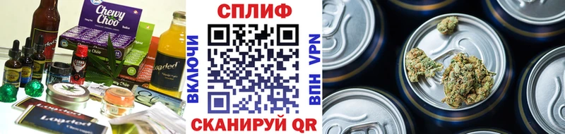 Печенье с ТГК марихуана  Купить закладки  Новотроицк 