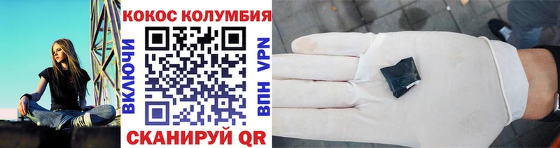 COCAIN Columbia Новотроицк