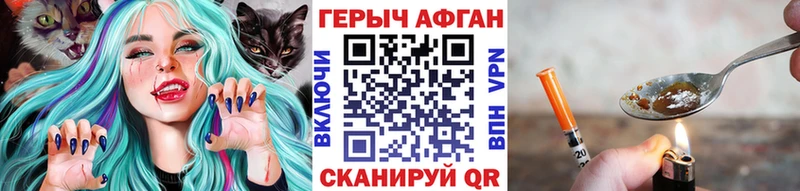 Купить Новотроицк ГЕРОИН Heroin