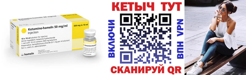 КЕТАМИН VHQ  Купить где  Новотроицк 
