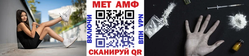 Первитин Methamphetamine  Купить  Новотроицк 