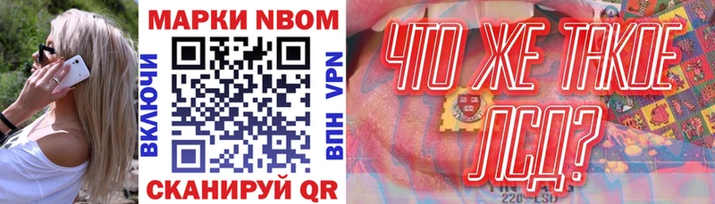 Купить закладки  Новотроицк  Марки 25I-NBOMe 1,5мг 