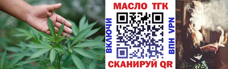 Купить закладки  Новотроицк  Дистиллят ТГК вейп 